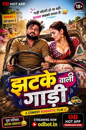 Jhatke Wali Gaadi